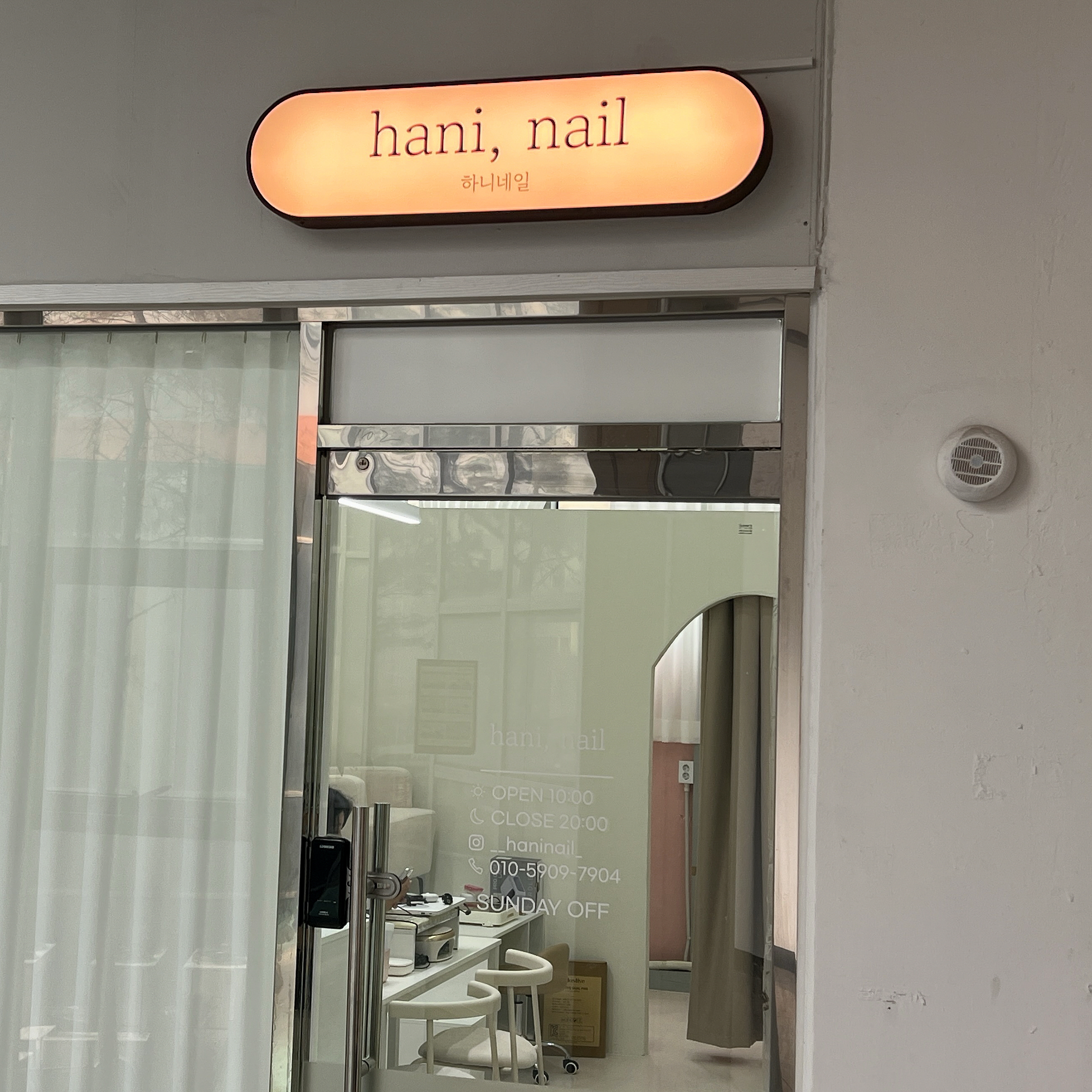 하니네일
익스테리어 간판
& 시트 시공