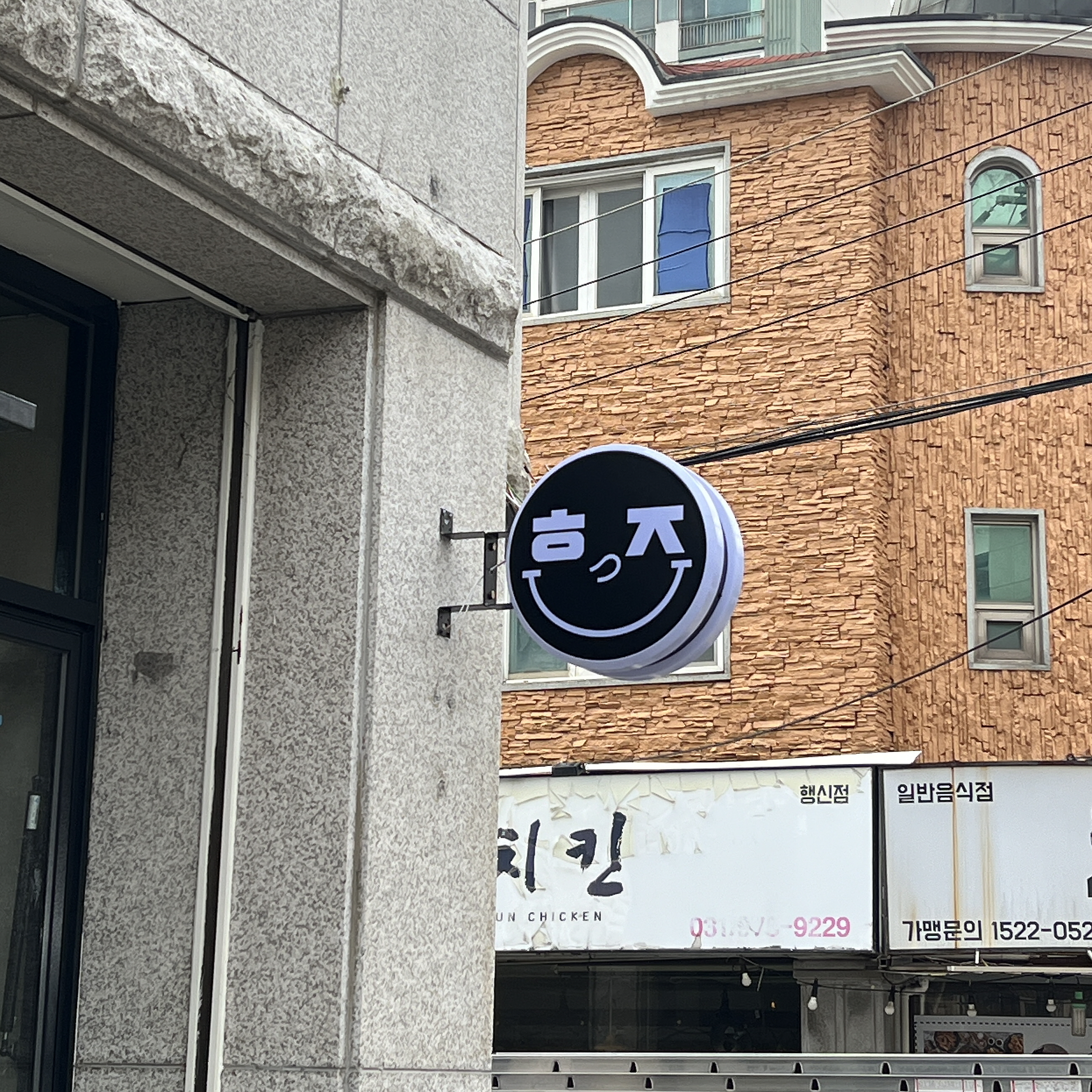 행신주막
익스테리어 간판
& 사이니지 시공