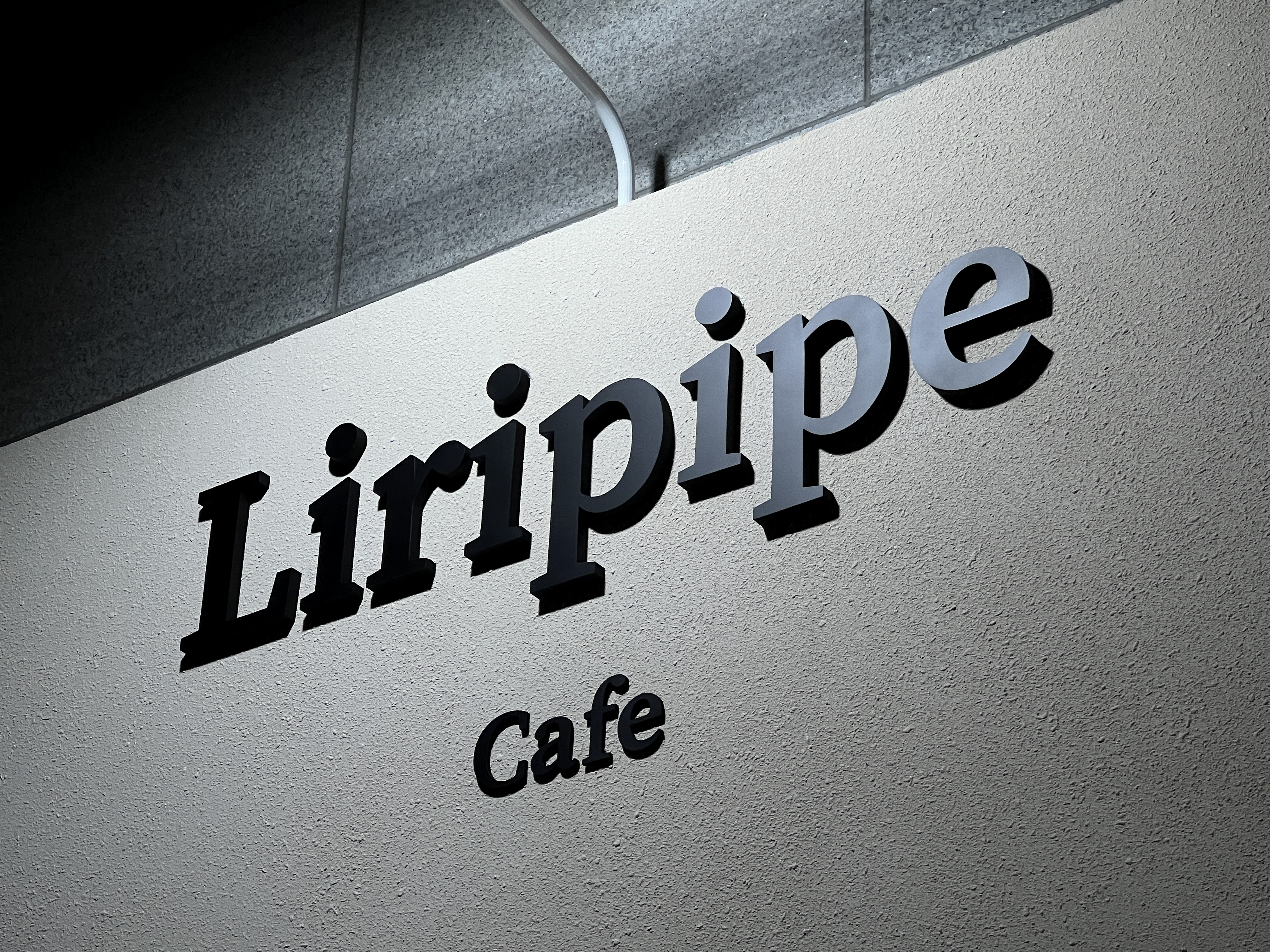 리리피프
익스테리어 사이니지
& 돌출간판 시공